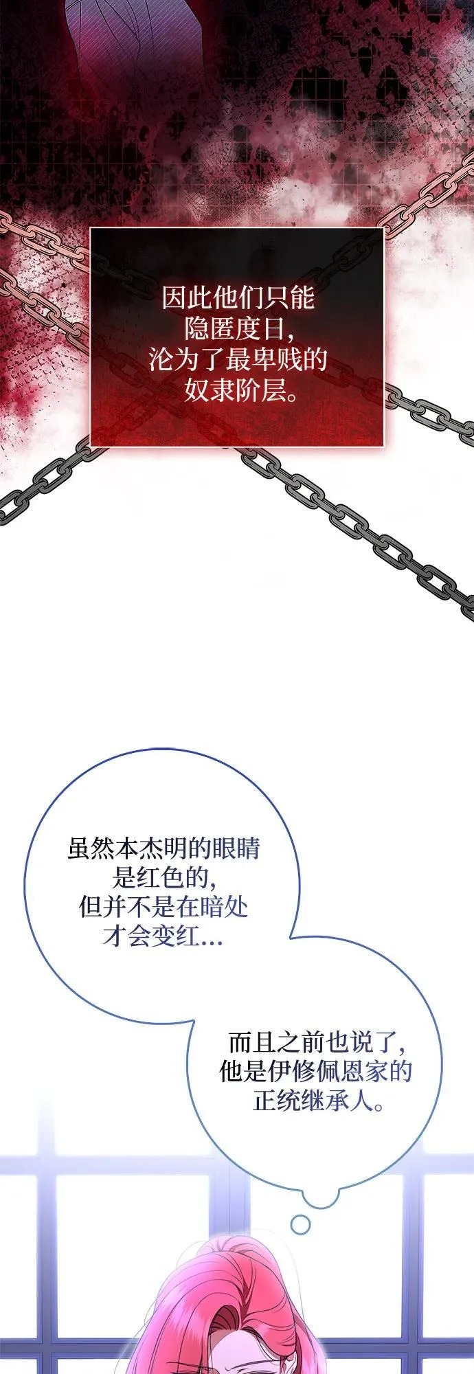 第21话 第27页