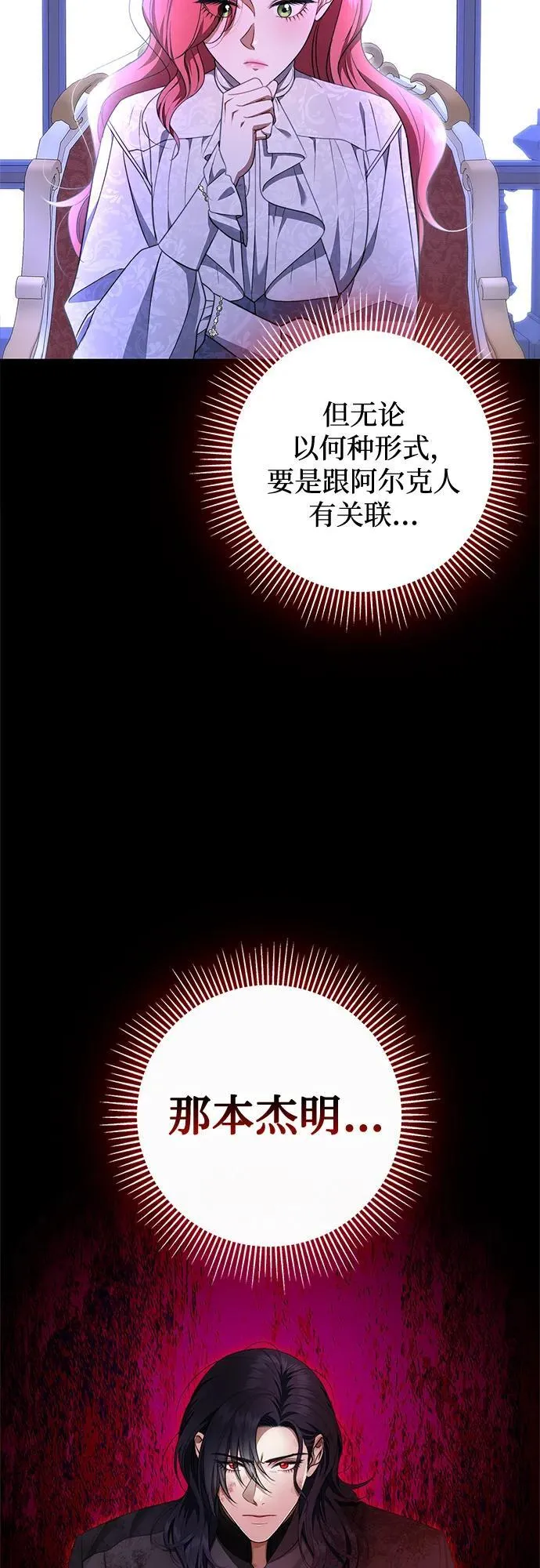 第21话 第28页