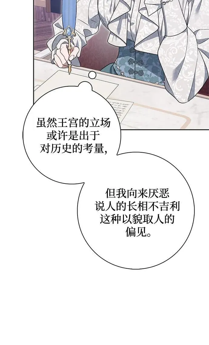 第21话 第30页