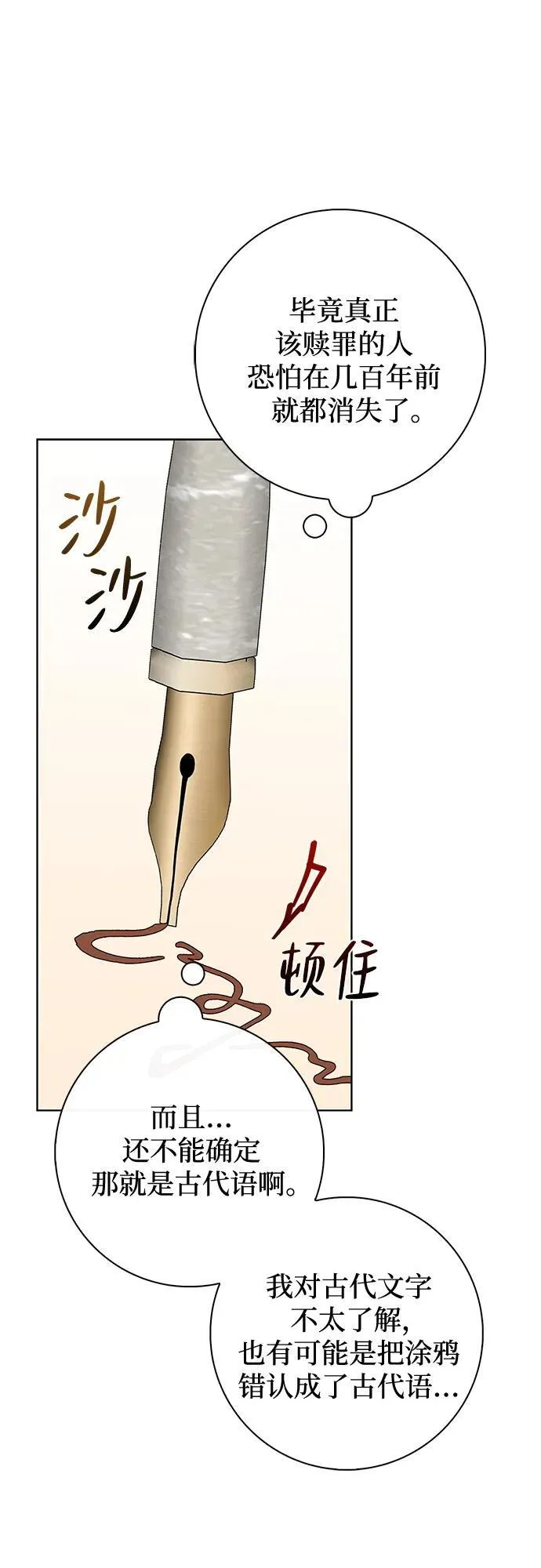 第21话 第31页