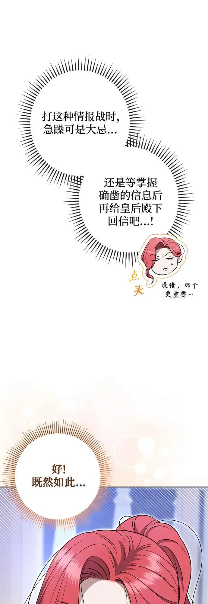第21话 第32页