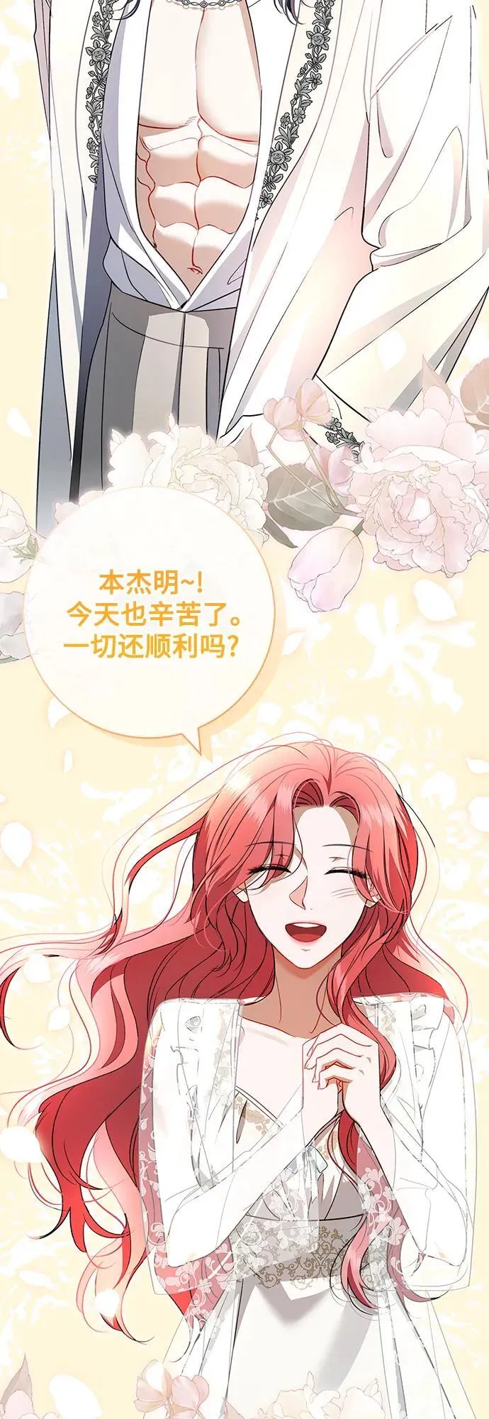 第21话 第35页