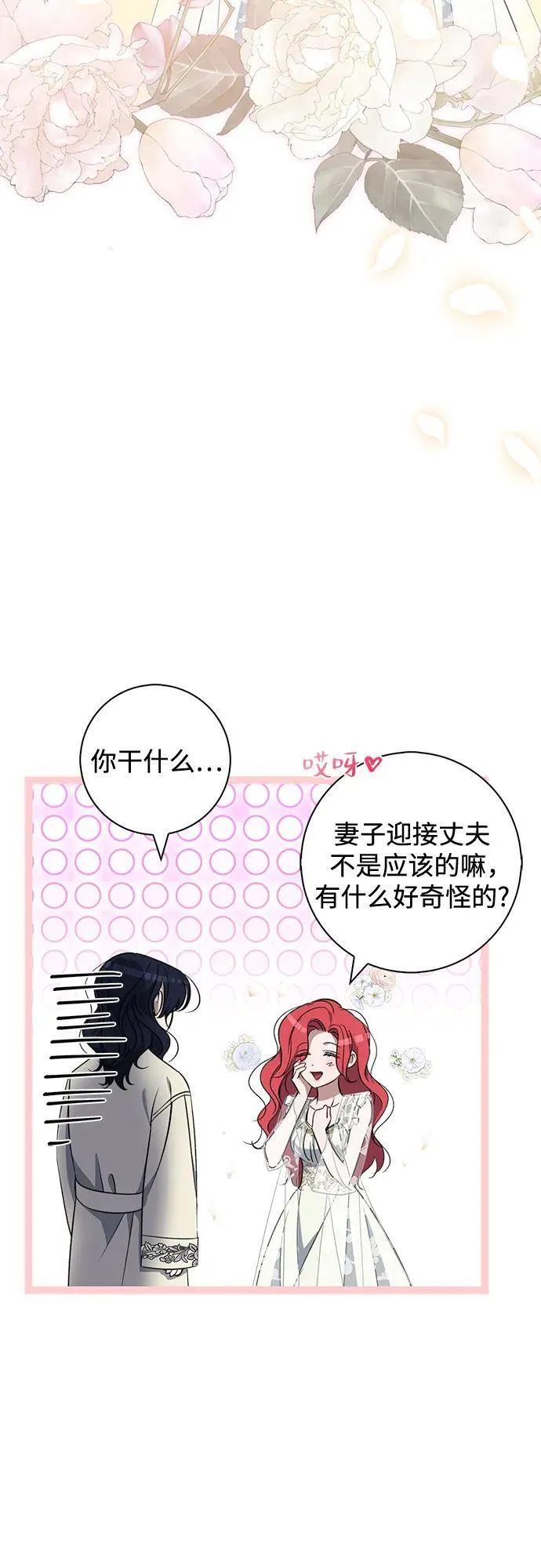 第21话 第36页
