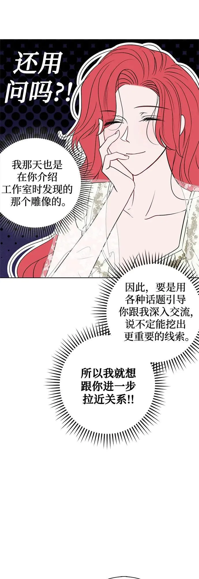 第21话 第37页