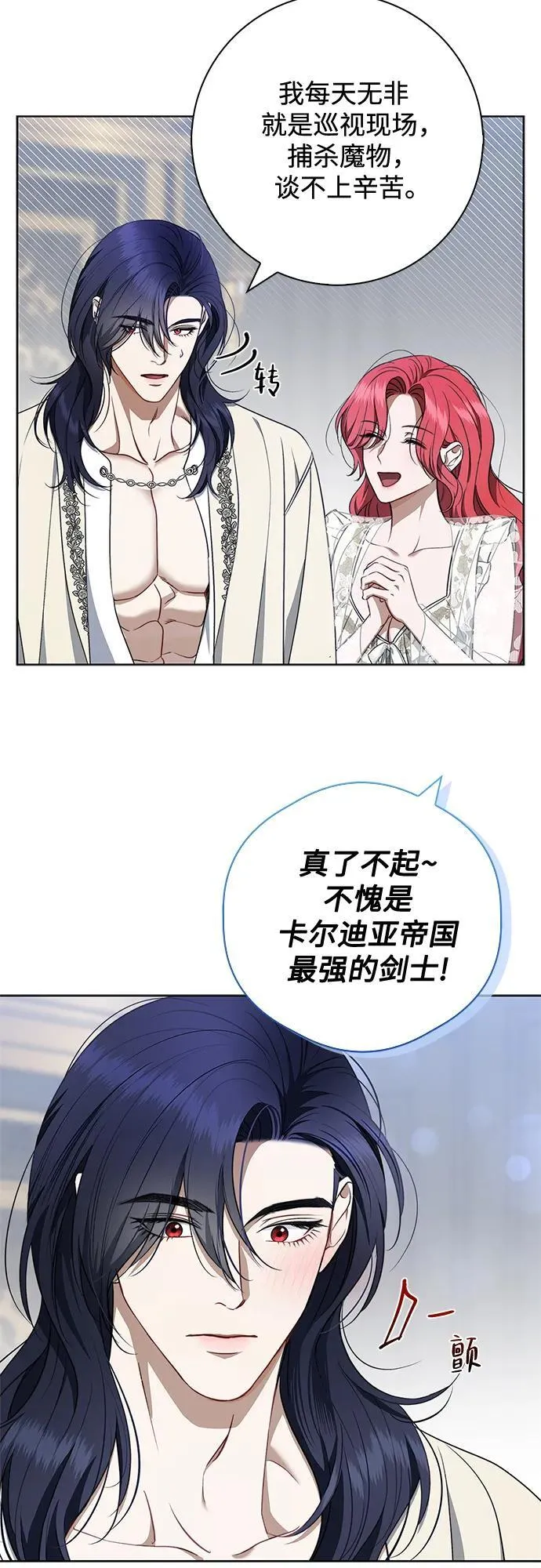 第21话 第38页