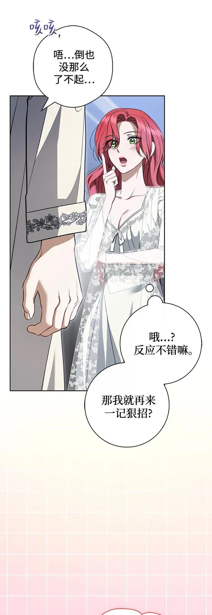 第21话 第40页
