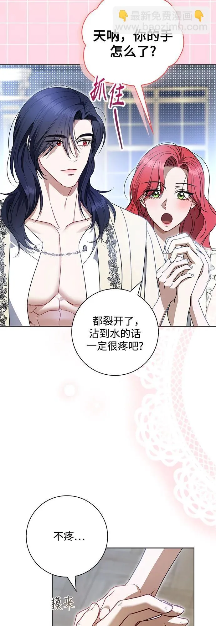 第21话 第41页