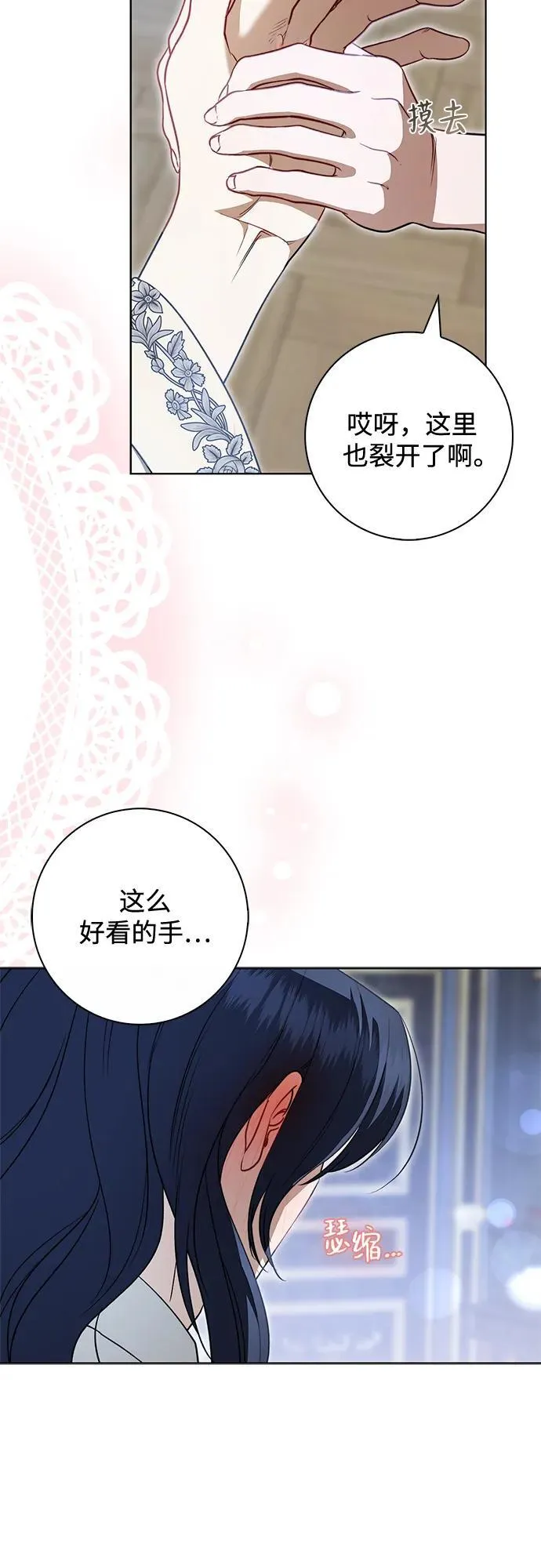 第21话 第42页