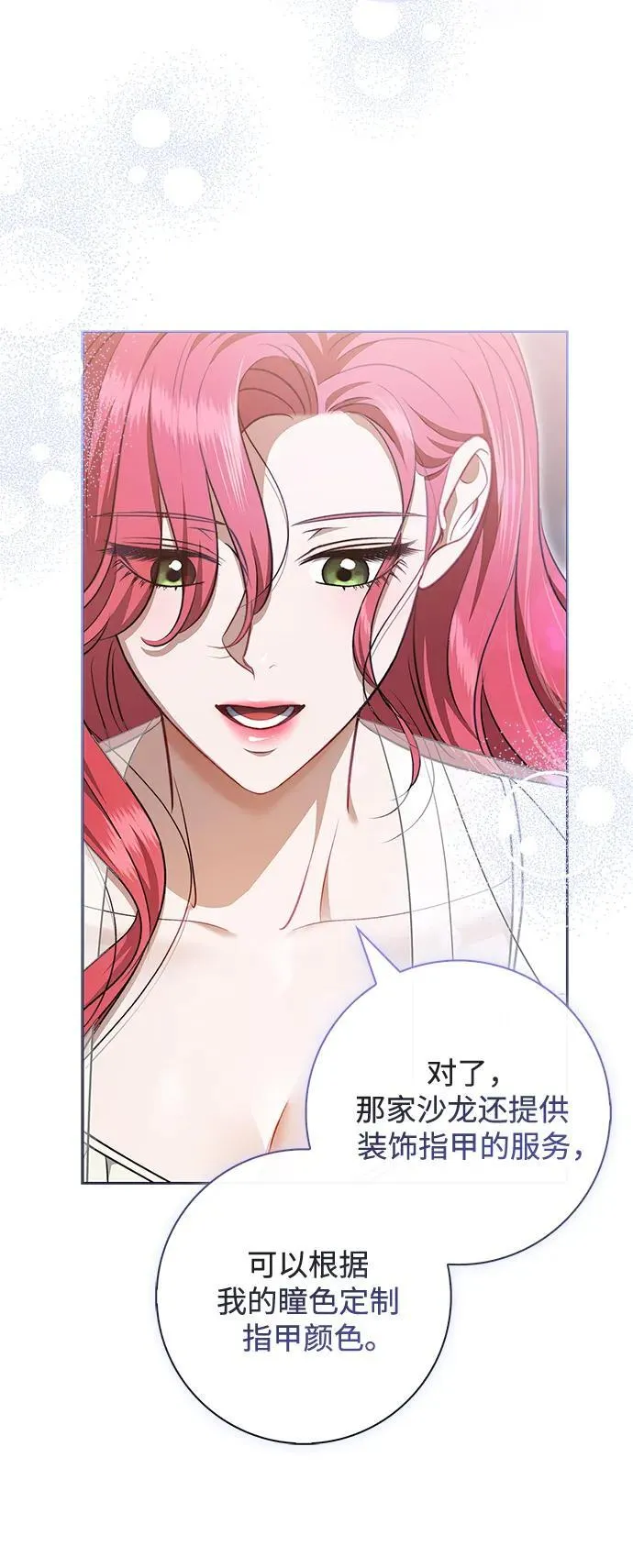 第21话 第47页