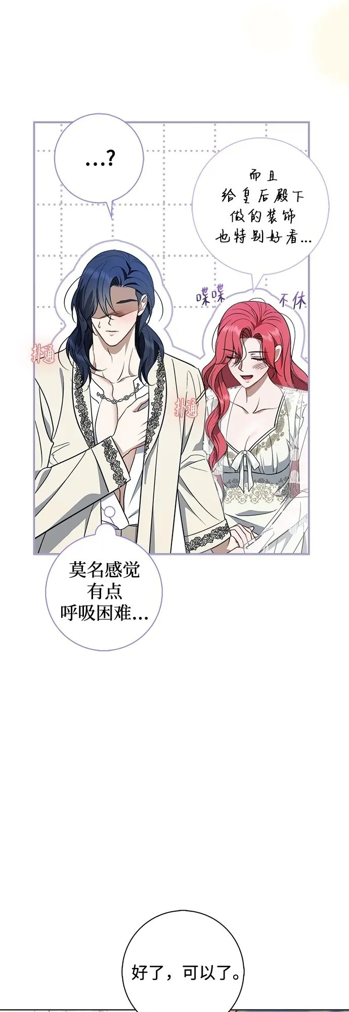 第21话 第50页