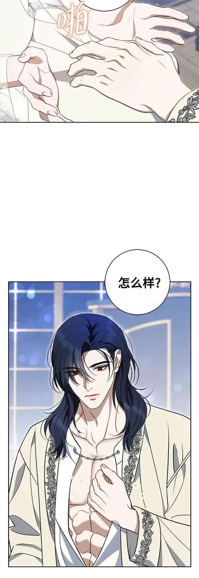 第21话 第51页
