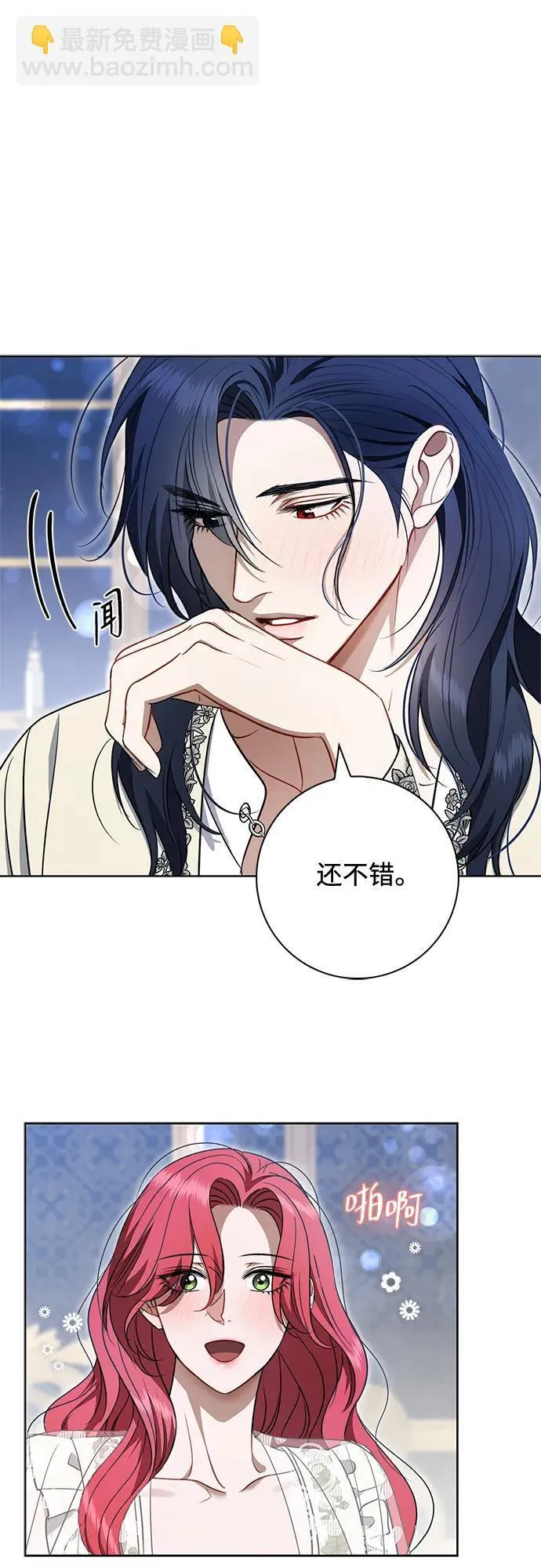 第21话 第52页