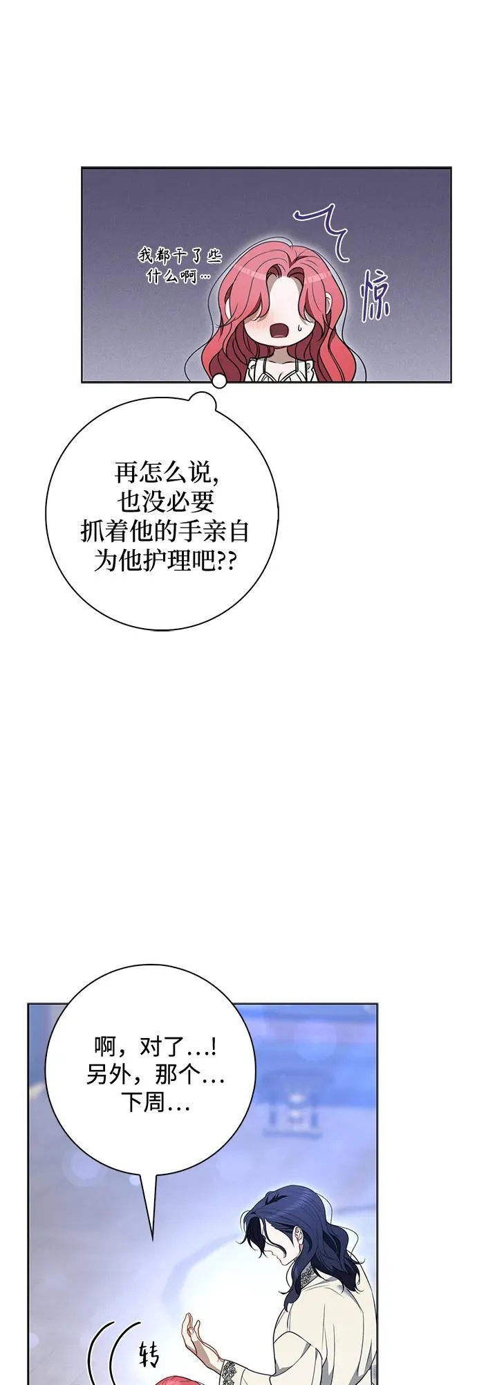 第21话 第54页