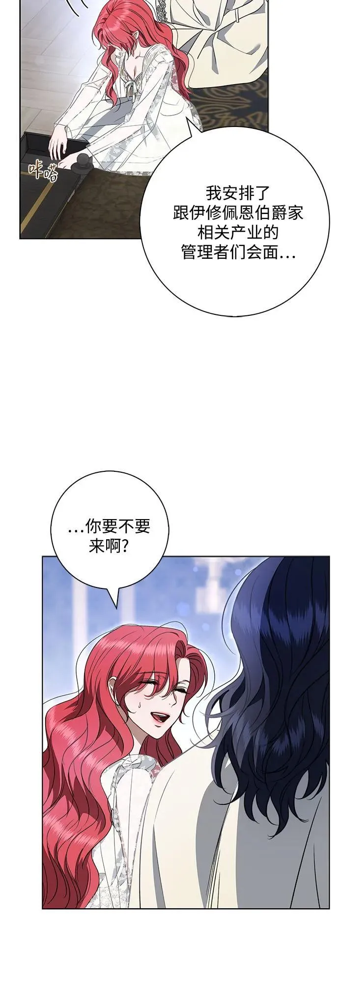 第21话 第55页