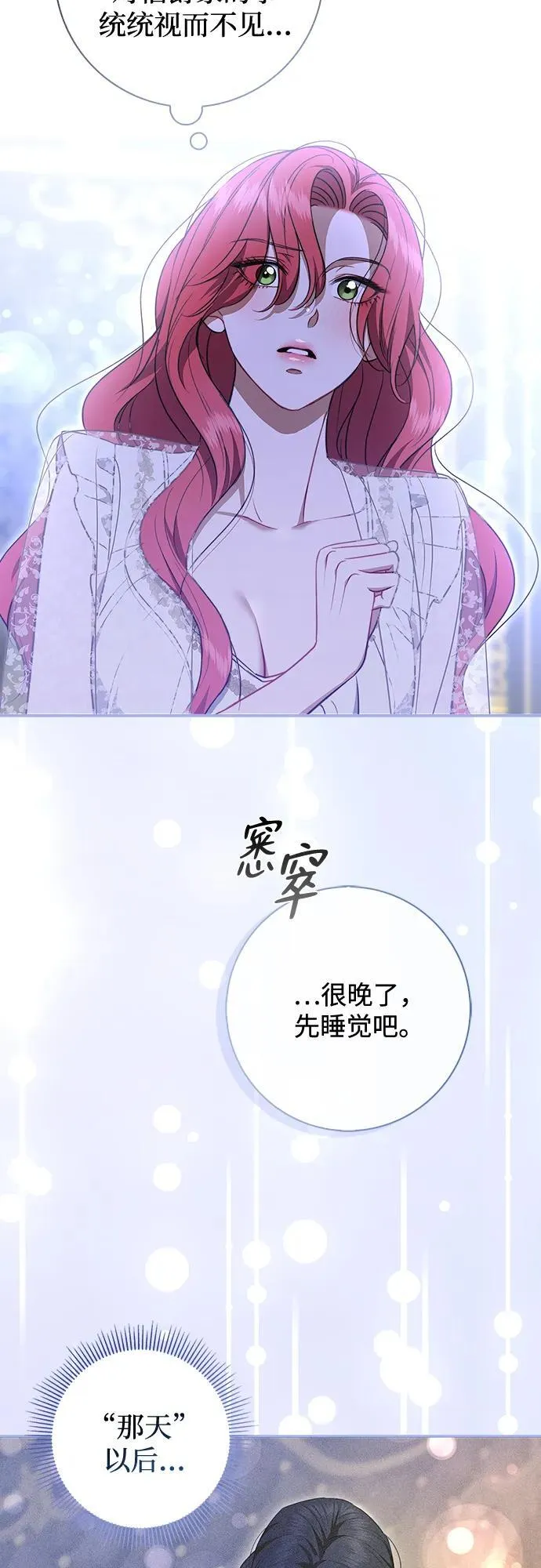第21话 第58页