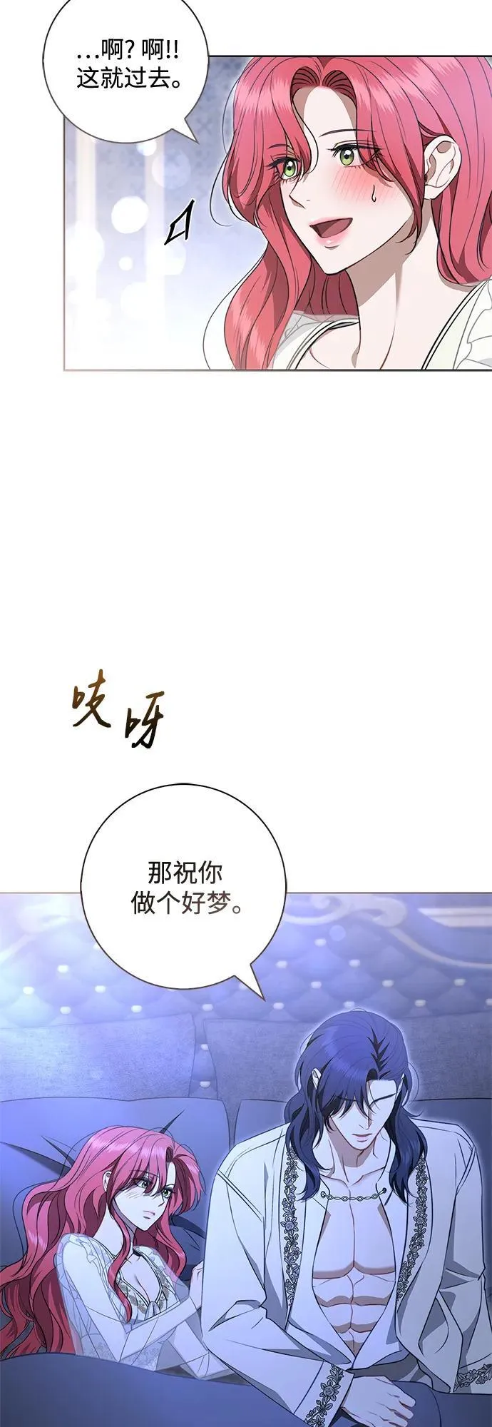 第21话 第61页