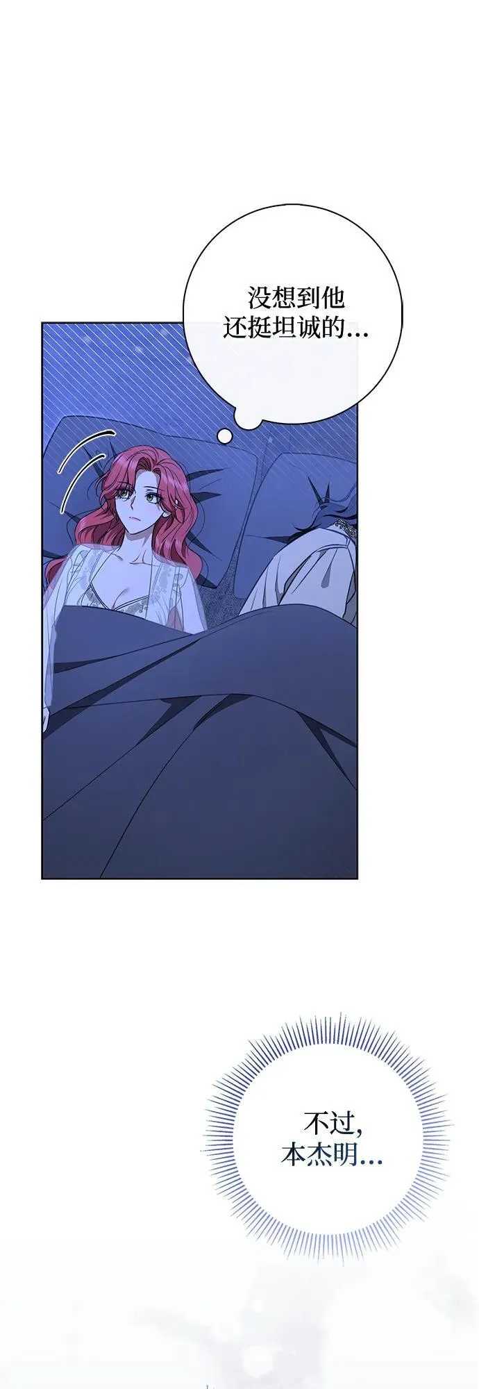 第21话 第63页