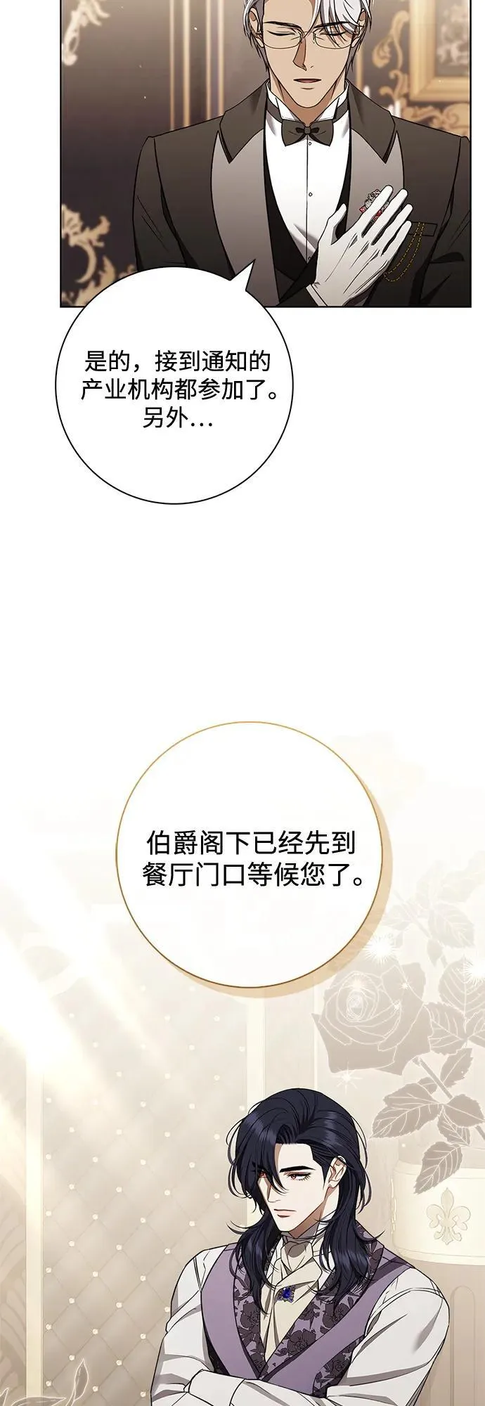 第22话 第4页
