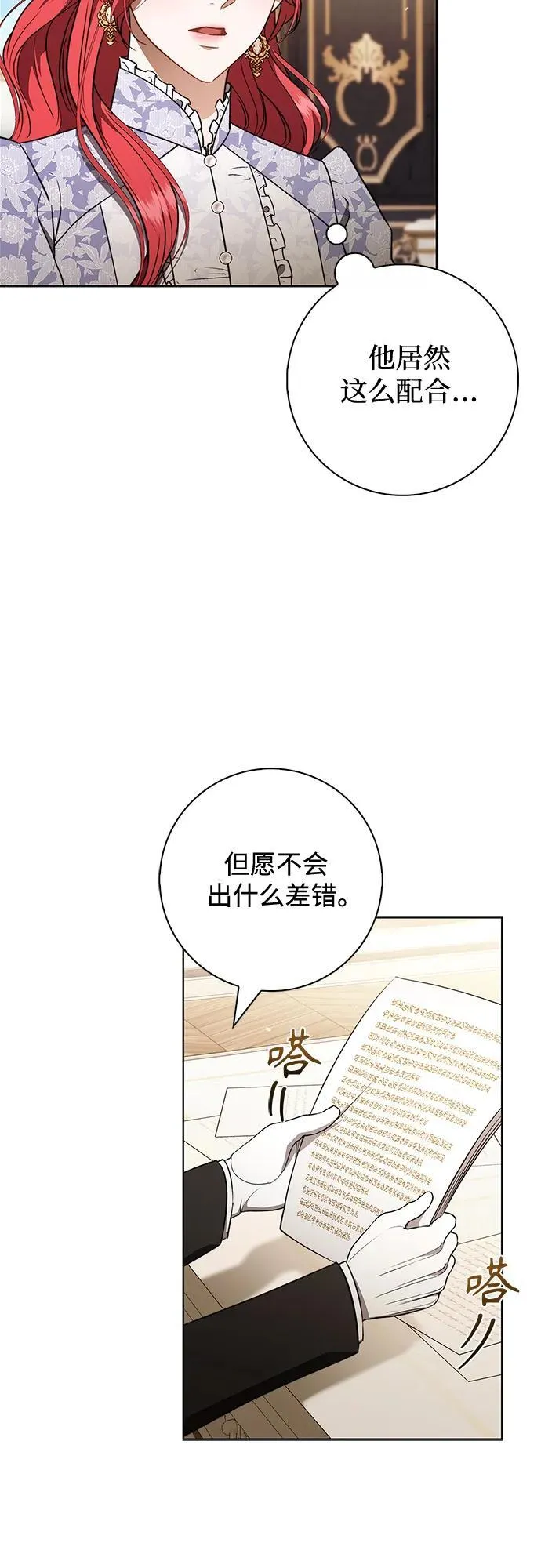 第22话 第6页