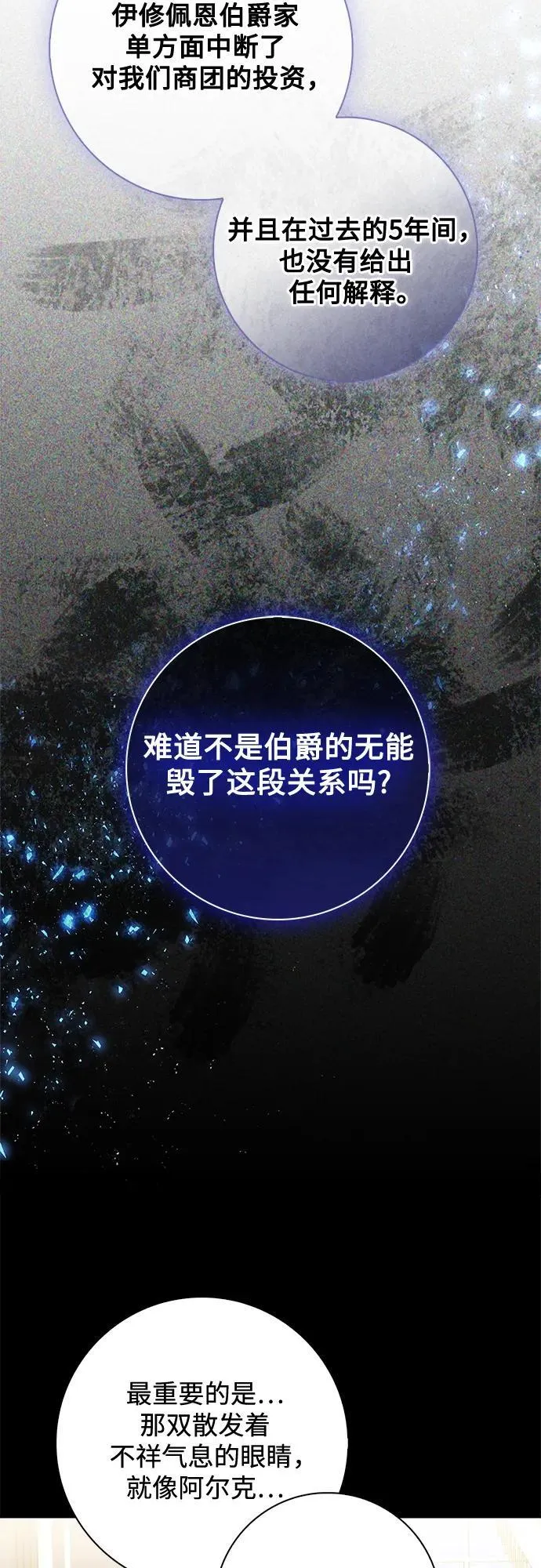 第22话 第14页