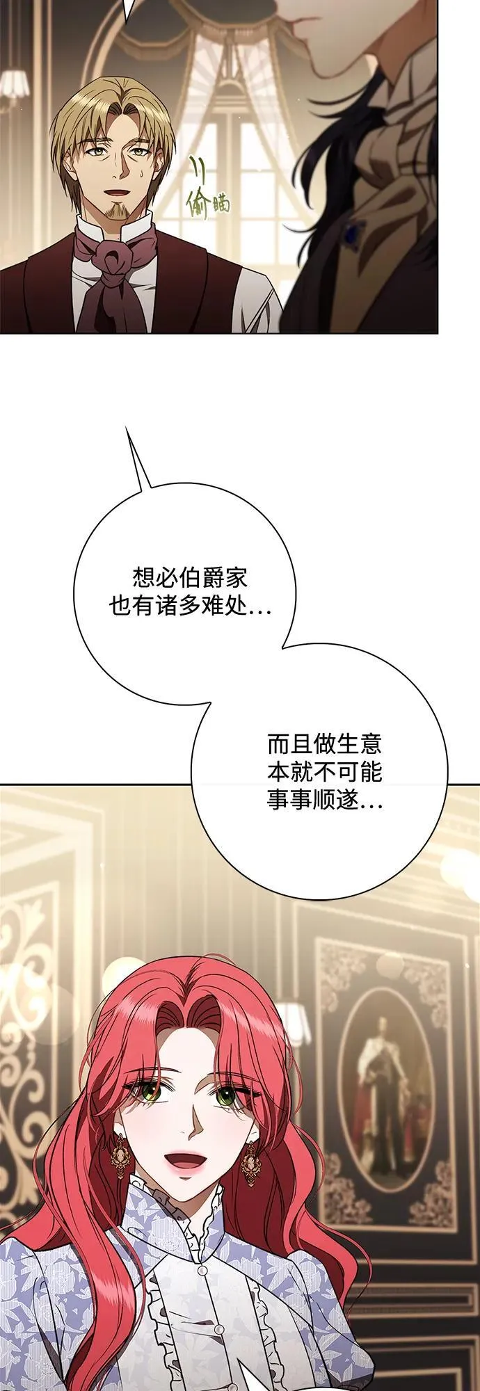第22话 第25页