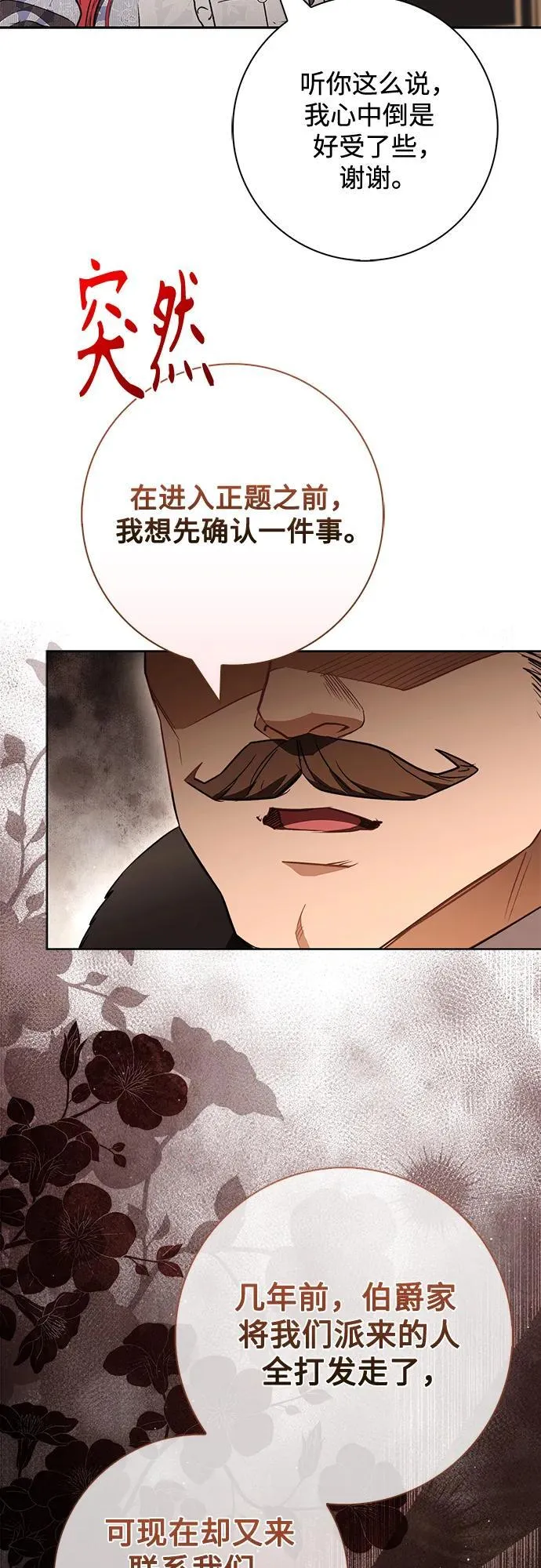 第22话 第26页