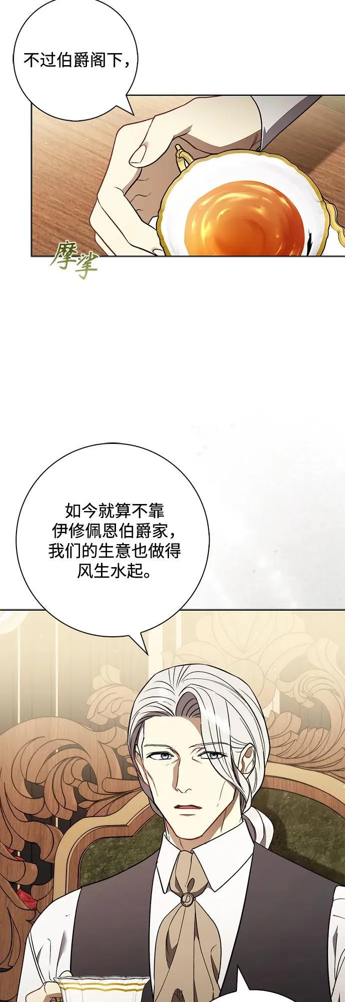 第22话 第41页