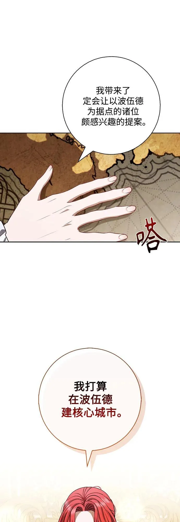 第22话 第44页