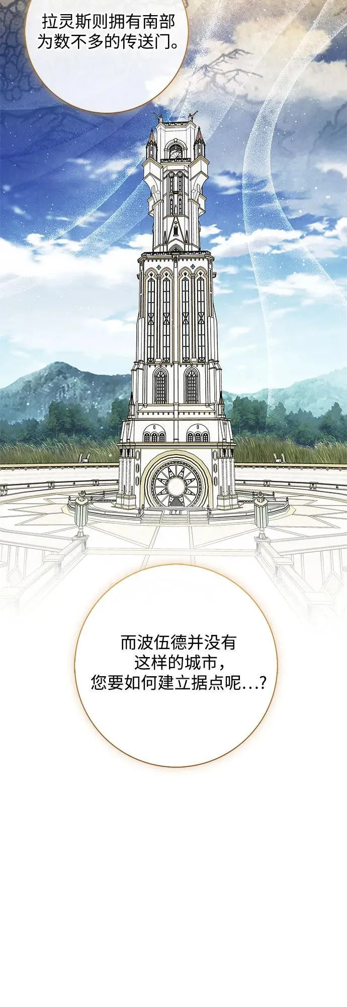 第22话 第47页