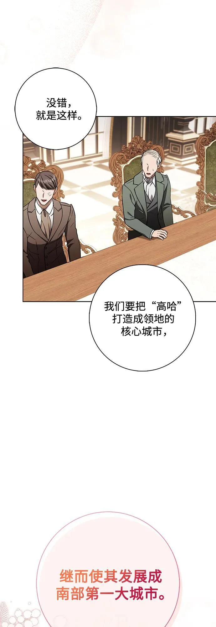 第22话 第52页