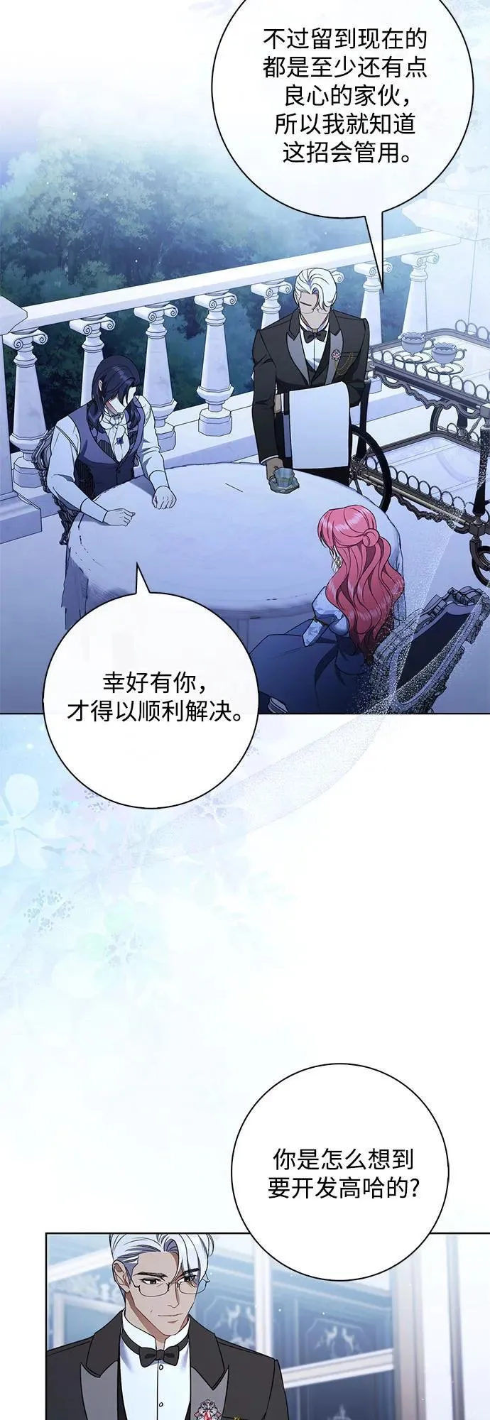 第22话 第56页