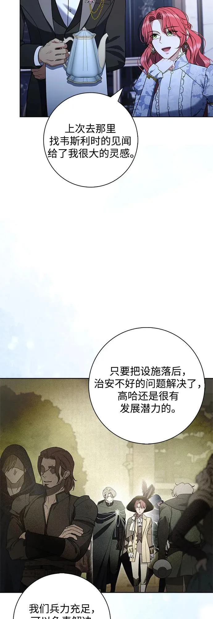 第22话 第57页