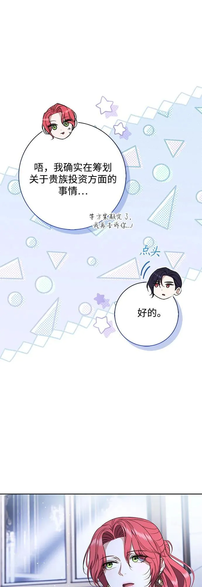 第22话 第59页