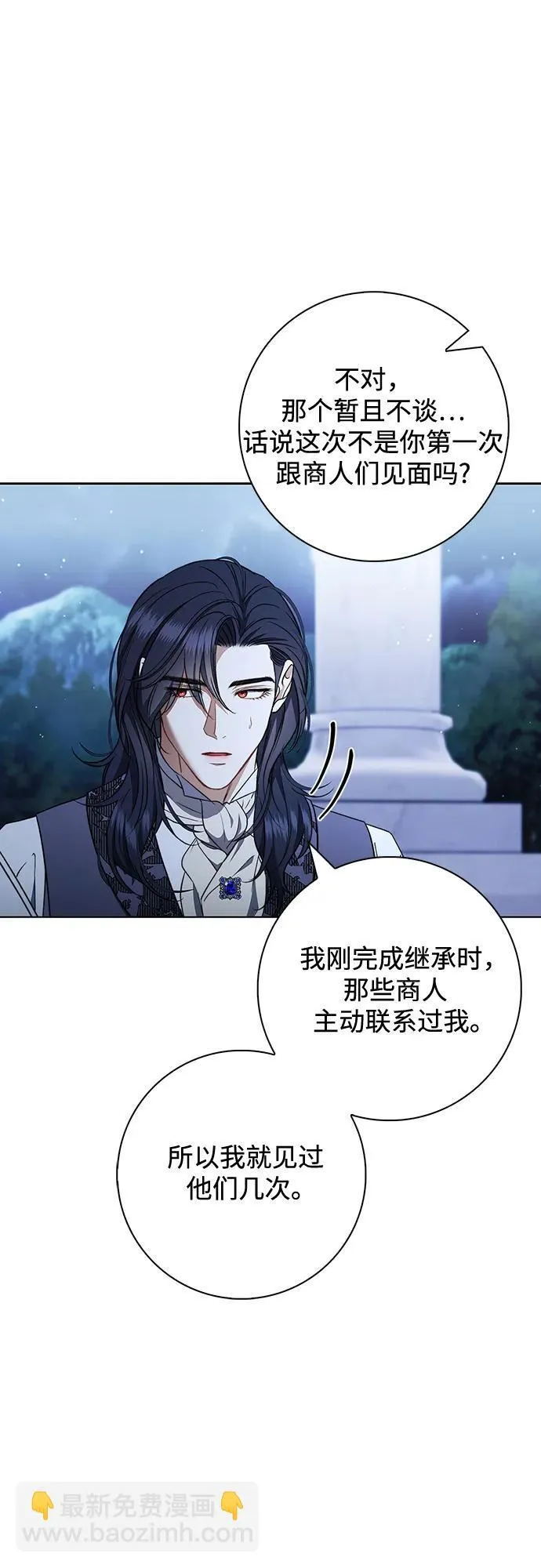 第22话 第61页