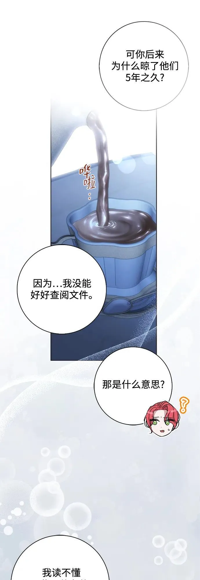 第22话 第62页
