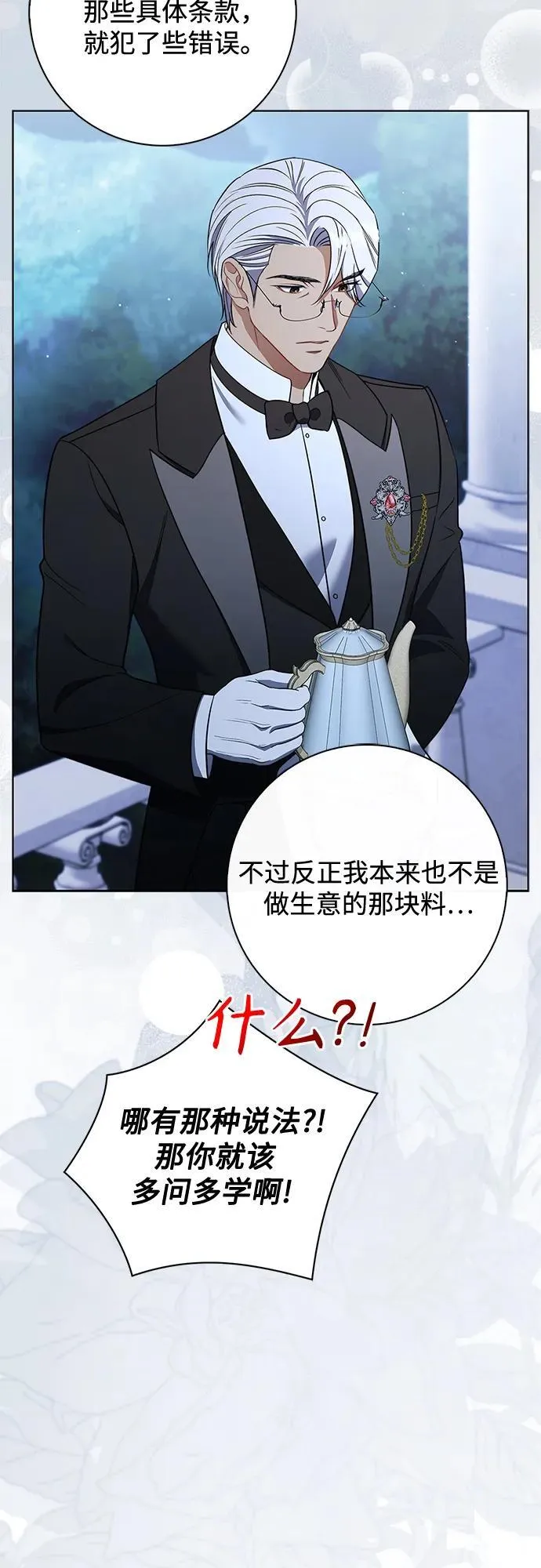第22话 第63页