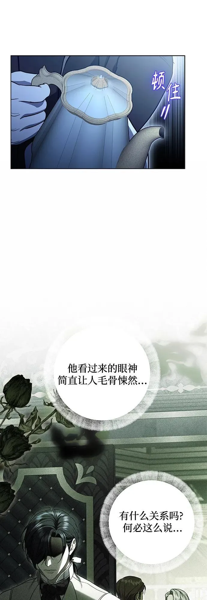 第22话 第66页