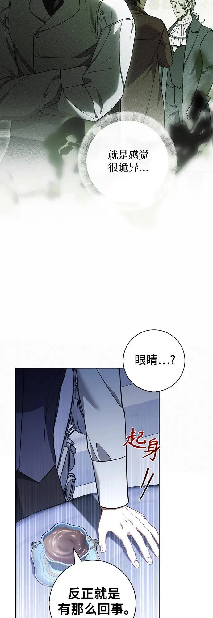 第22话 第67页