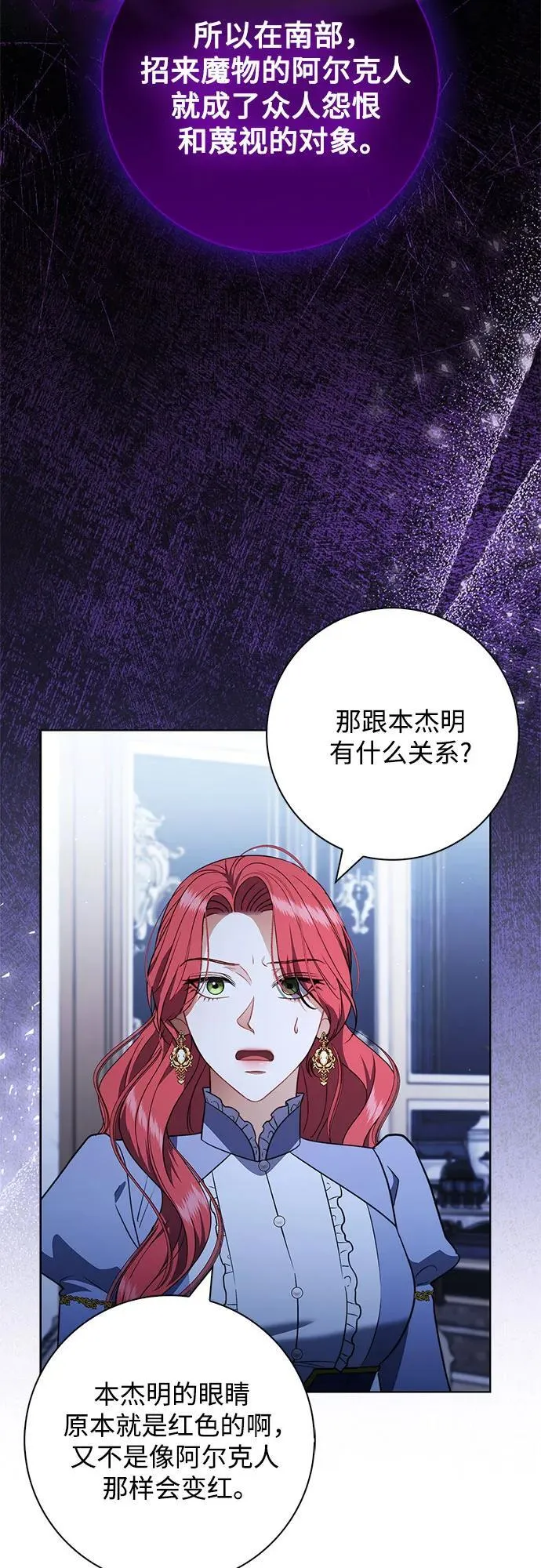 第22话 第74页