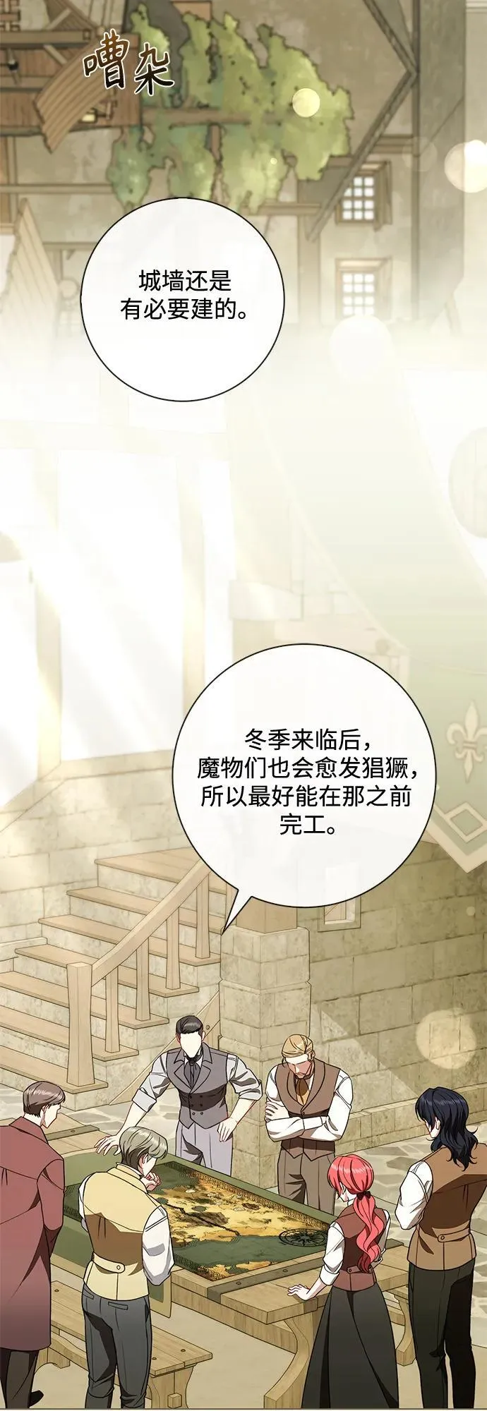 第23话 第3页