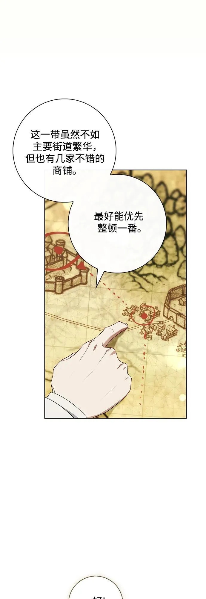 第23话 第4页
