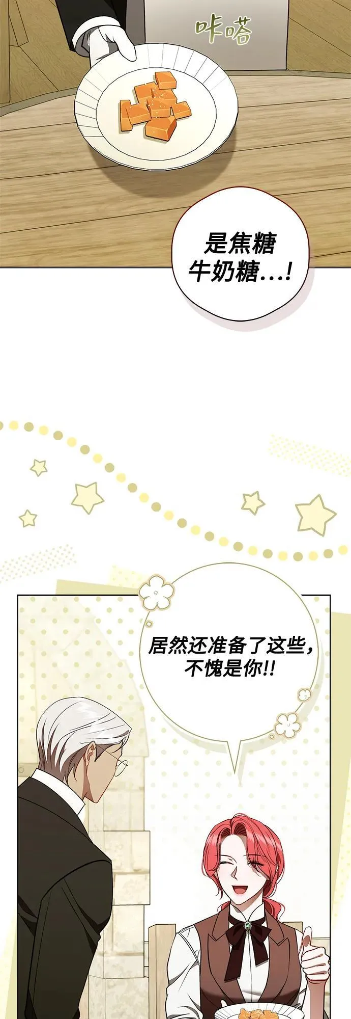 第23话 第9页