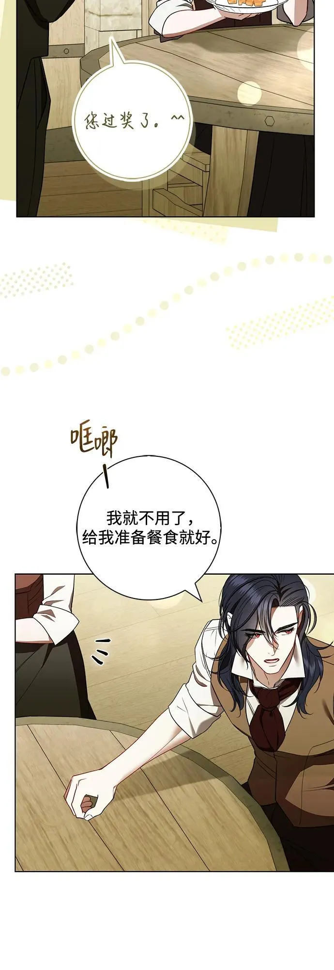 第23话 第10页