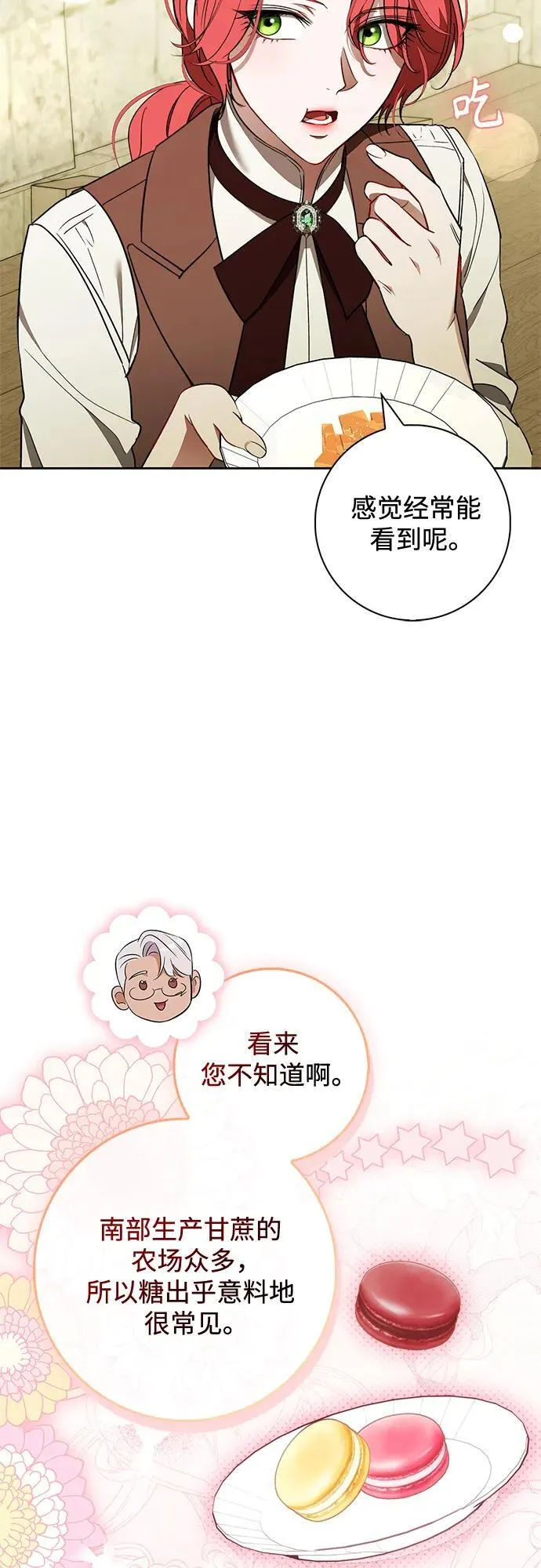 第23话 第13页