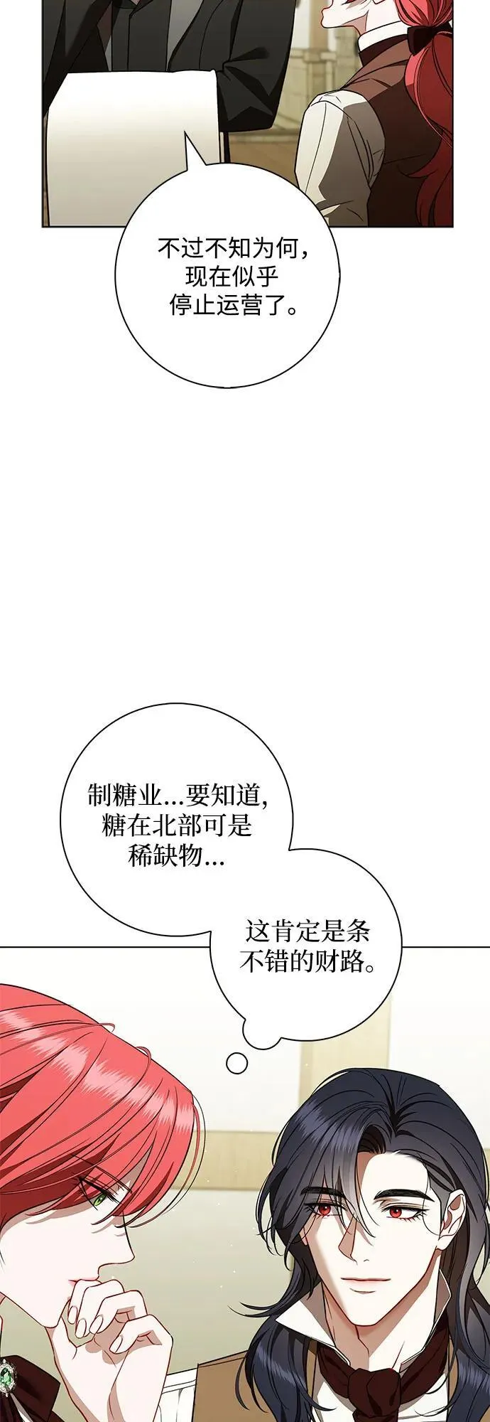 第23话 第15页