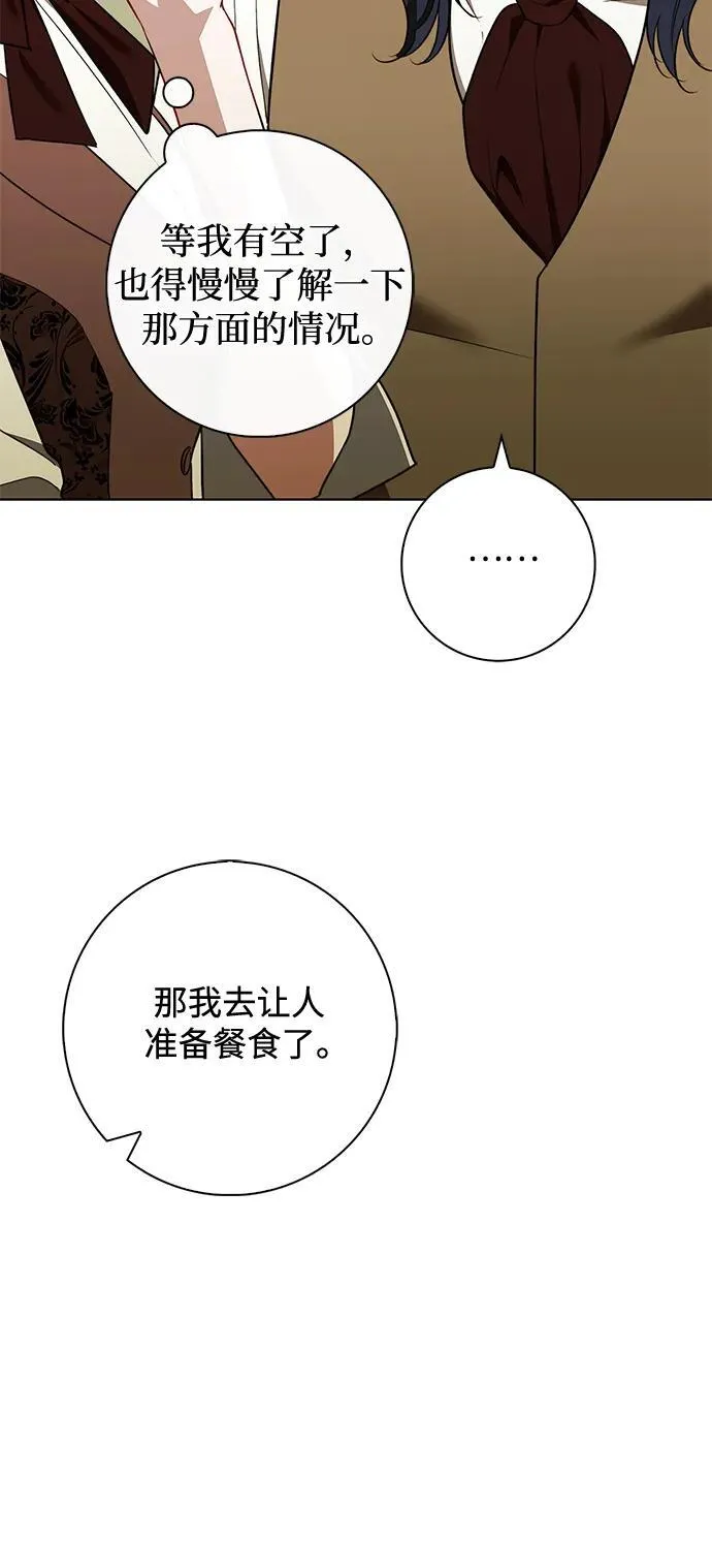 第23话 第16页