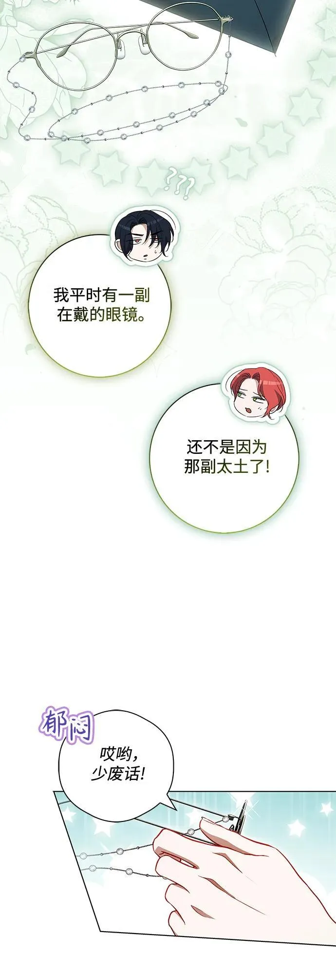 第23话 第19页