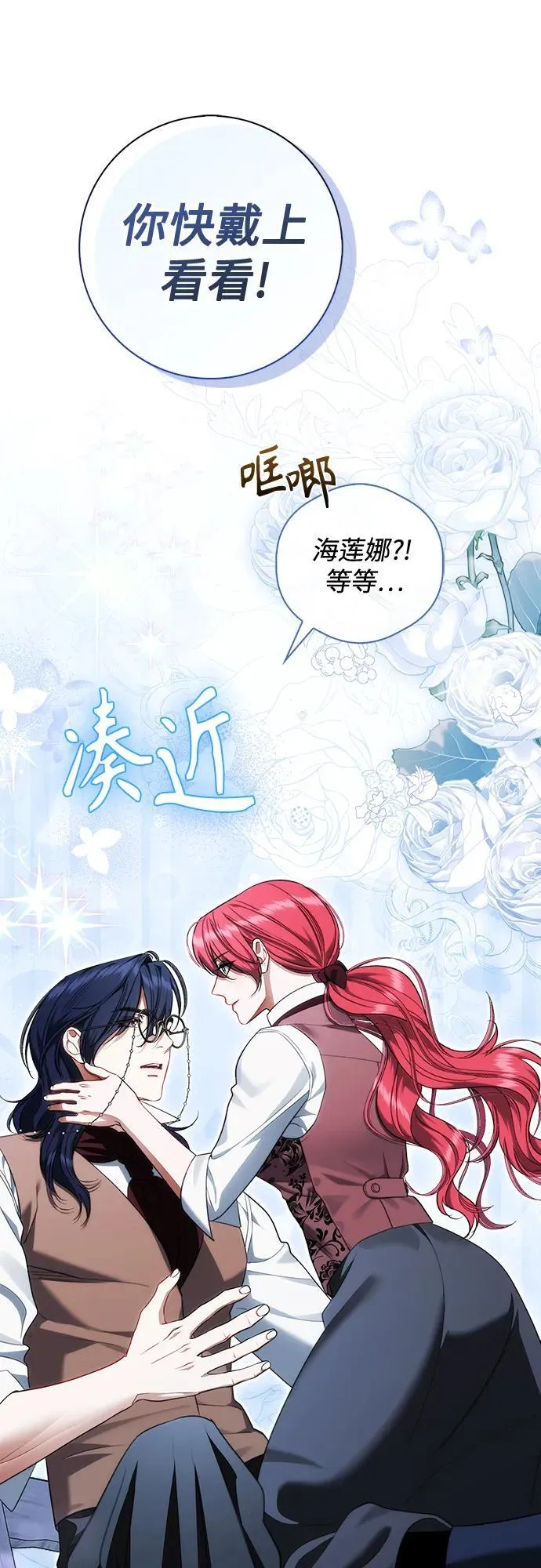 第23话 第20页