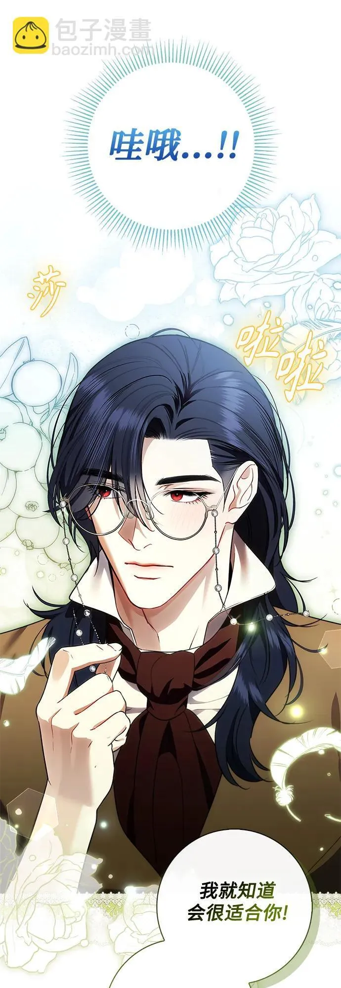 第23话 第22页