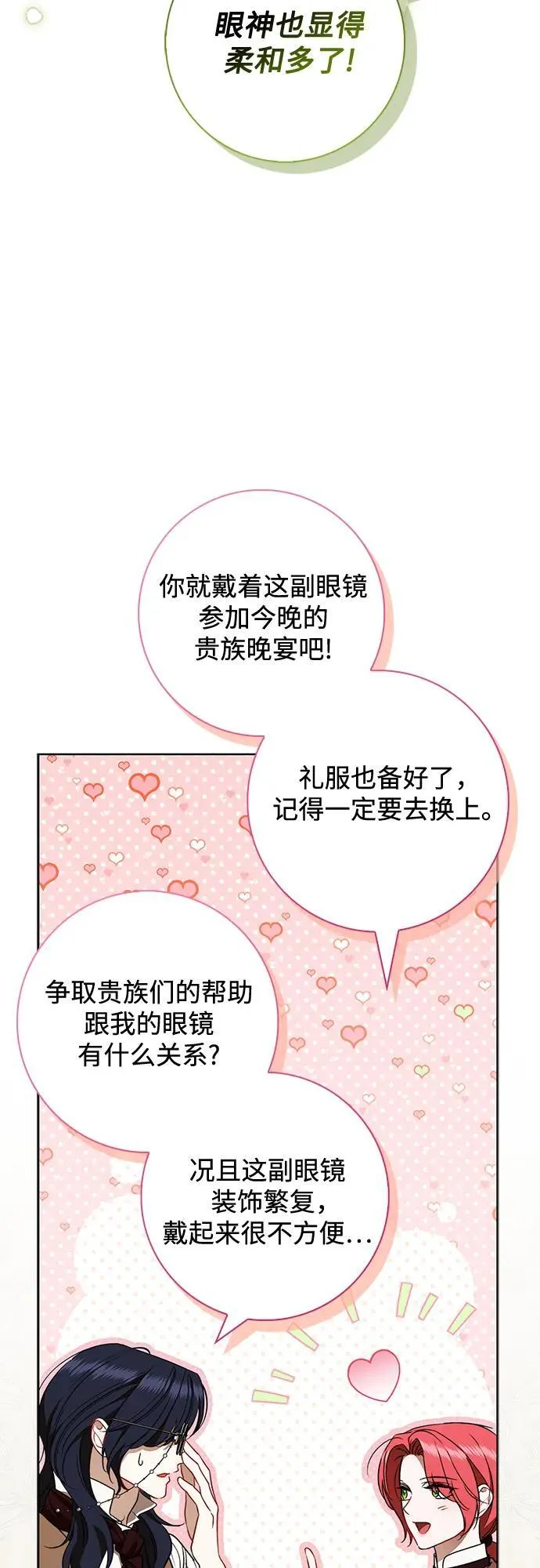 第23话 第23页